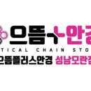 뚜레쥬르모란역점
