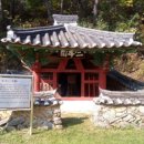 삼효려 이미지