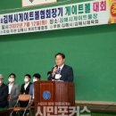 김해시게이트볼장 이미지