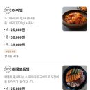 해촌아구찜 티스토리