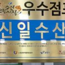 32수산 이미지