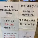 선비꼬마김밥동구