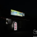 시동야채찰순대