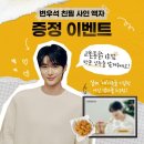*교촌순례 이벤트*경북 구미 교촌통닭본점 1호점 방문 후기