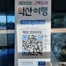 전북익산여행2-왕궁리유적전시관 | 유네스코 세계문화유산 백제역사유적지구 왕궁리 오층석탑...