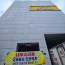 호텔여기어때구미1호점 이미지