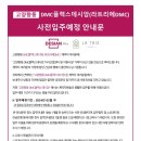 데시앙플렉스부동산공인중개사사무소 이미지