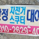 호반정스쿠터 이미지