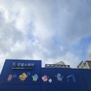 굿윌스토어밀알부산망미점 이미지