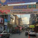 중화제일시장 이미지