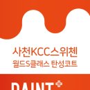 월드탄성 이미지