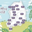 국립산림과학원, 밀원수종 개화시기 예측지도 발표아까시나무꽃 지난해보다 1~3일가량 빠를 것 전망 이미지