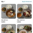 솔재옹심이막국수 이미지