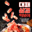 청년떡볶이 - 종로구 새문안로 92 | 청년떡볶이