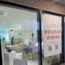옥길동 감각적인 꽃다발 [땅뜨플레르] 꽃선물 후기