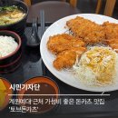 토브돈까츠 네이버블로그