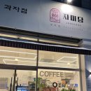 자미당 장학점