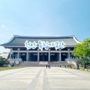 (주)롯데리아새나라 | 천안가볼만한곳 독립기념관 feat 천안 아이와 가볼만한곳 추천