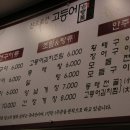 등푸른생선구이