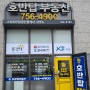 호반탑공인중개사사무소 이미지