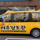 여주검도관 이미지