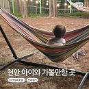 피쳐월드오락실 | 천안 아이와 가볼만한 곳 4세 아이 천안상록호텔 조식 상록월드 후기