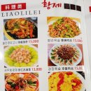 황제양꼬치 이미지