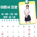 이윤서 아카데미