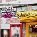 서울 배☆초등학교 교감님의 영전을 진심으로 축하드립니다 이미지
