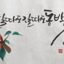달빛캘리