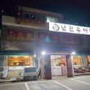 장수남원추어탕 네이버블로그