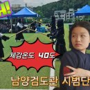 남양검도관 이미지