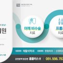 봄날재활의학과 이미지