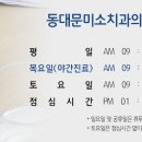 동대문미소치과의원 네이버블로그
