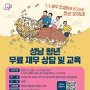 성남시청 율동관 더팩트