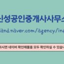 현대공인중개사사무소 이미지