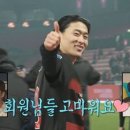 (나 혼자 산다)첫 멀티 골 기록⚽ 덴마크 정복한 코리안 늑대 조규성 ＂덴마크 리그 3등이네＂, MBC 240119 방송 이미지