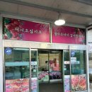 소야 영농조합법인 이미지
