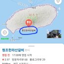 원조한라산갈비 이미지