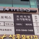 리포윅스 슈가링왁싱 다산점