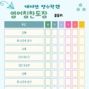 데미안영수학원