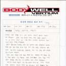 바디웰 피트니스 이미지