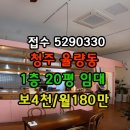 제이리치부동산공인중개사사무소 이미지