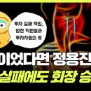 신세계 이마트 수장 정용진, 투자 실패에도 회장 승진 &#39;직원&#39; 구조조정 칼바람 &#39;애플&#39;이었다면? 바지회장 이재용이 불러온 삼성의 위기 이미지