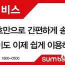 (주)서비스뱅크