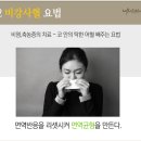 몸사랑한의원 이미지