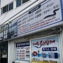 여수 하모샤브샤브 하모거리 여행 초복 하얀집