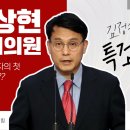 동해가스전 배럴 천연가스 윤상현의원 국민의힘 국회의원 수도권당권주자 당대표후보 이미지