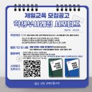 제일교육
