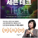 외테크 이미지